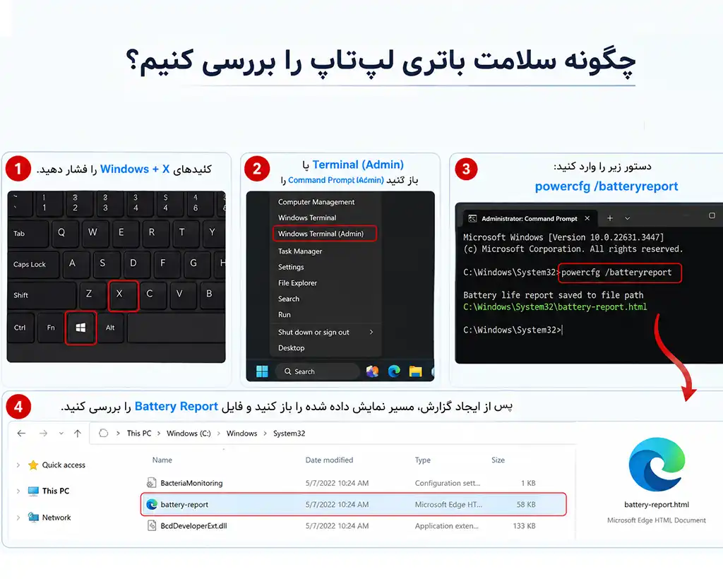چگونه سلامت باتری لپتاپ را بررسی کنیم؟