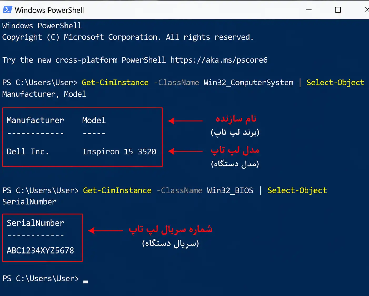 پیدا کردن مدل لپ تاپ با PowerShell