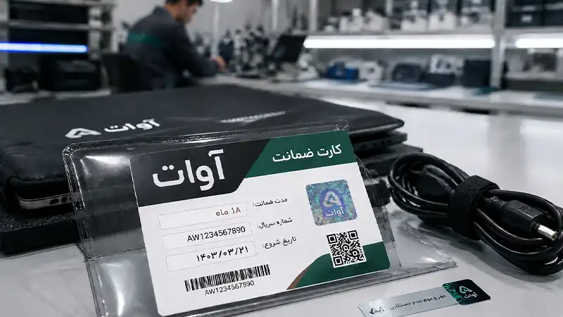 گارانتی آوات