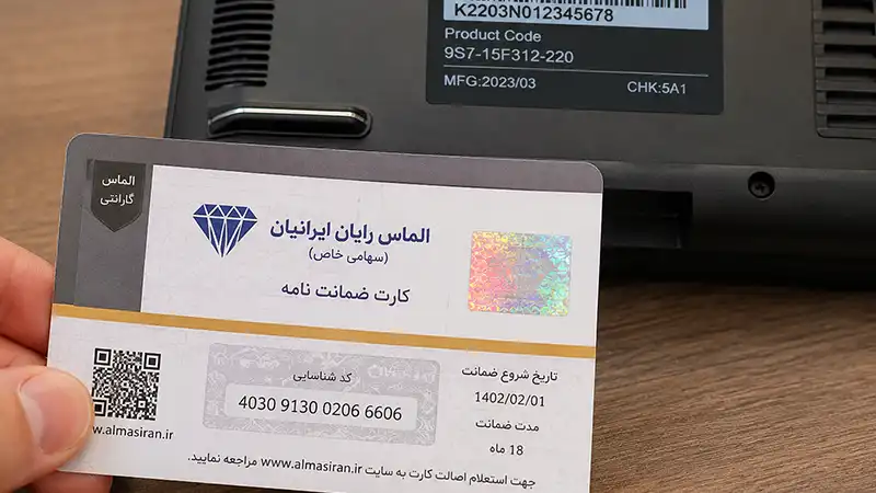 الماس رایان ایرانیان
