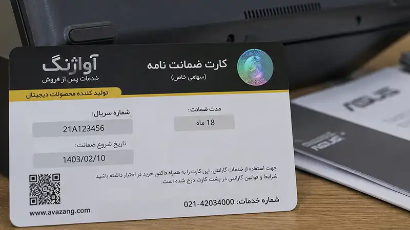 گارانتی آواژنگ لپ تاپ