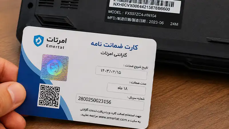 گارانتی امرتات