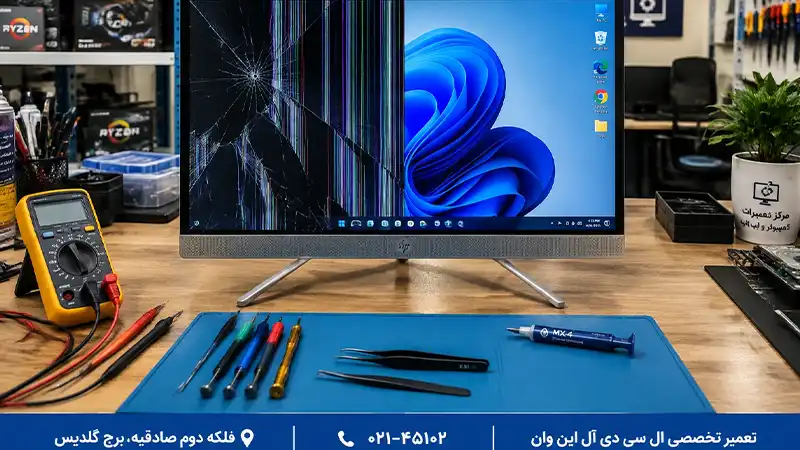  تعمیر ال سی دی آل این وان در نمایندگی ام اس ای