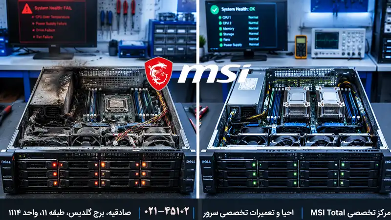 بهترین مرکز تعمیر سرور 