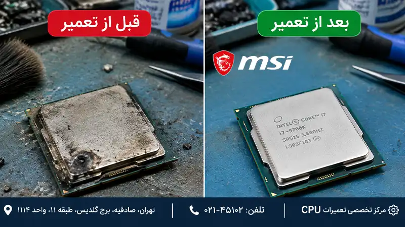 تعمیرو تعویض و ارتقا CPU لپتاپ