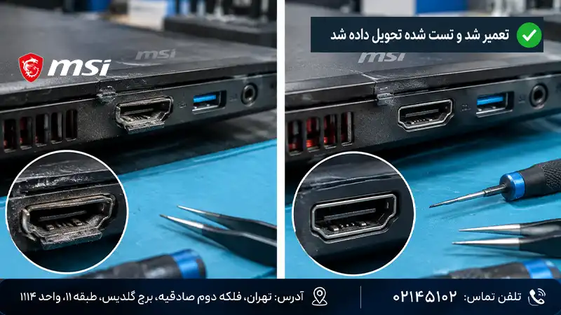 تعمیر HDMI لپ تاپ در نمایندگی ام اس ای