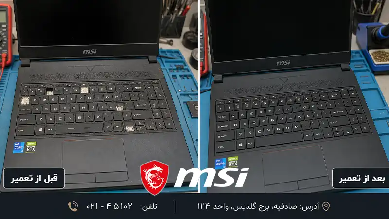 تعمیر کیبورد لپتاپ در تهران